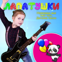 Акуленок-малыш - Лапатушки