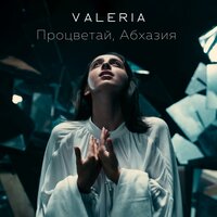 Valeria