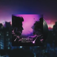 Мир для двоих - Smokeez
