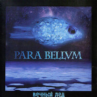Анна - para bellvm