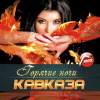 Княжна - Айдамир Мугу