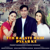 Jo Pyaar Karta Hai - Anuradha Paudwal, Kavita Krishnamurthy, Manohar Shetty