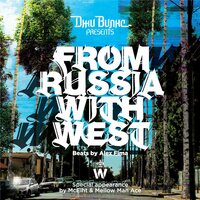 West Wit It - G Wylx, MC Eiht