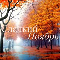 Ніч - Арсен Мірзоян