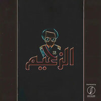 El Matador
