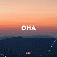 Mano