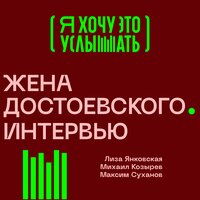 Михаил Козырев