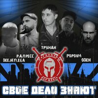 Труман