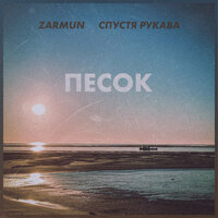 Zarmun