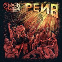 Район - Операция Пластилин