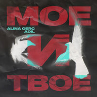 Alina Gerc