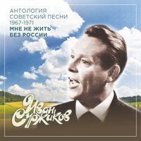 Иван Суржиков