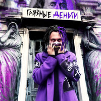 Неопознанный сигнал - Лазерная Борода
