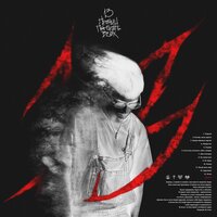 Шаг в бездну - КРЕСТ