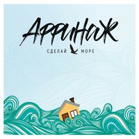 Заметь меня - Аффинаж