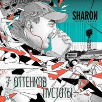 Doomsday - SharOn