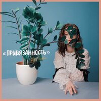 Intro - Лера Яскевич