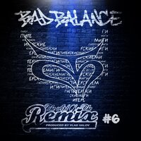 Дорога домой - Bad Balance