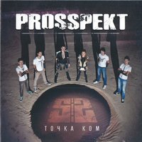 Prosspekt