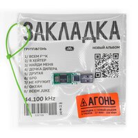 Всем F**k - АГОНЬ