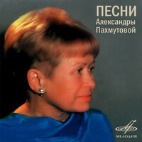 Поклонимся великим тем годам - Иосиф Кобзон, Александр Петухов, Эстрадно-симфонический оркестр Всесоюзного радио и Центрального телевидения
