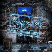 Ночь - Колизей