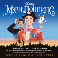 A Man Has Dreams - David Tomlinson, Dick Van Dyke