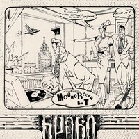 Рио - Браво