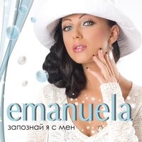 Mili Moi, Angel Moi - Emanuela