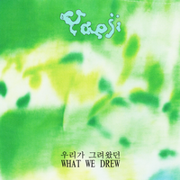 SPELL 주문 - Yaeji, YonYon, G.L.A.M.