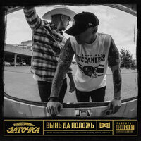 Провинциал - Заточка