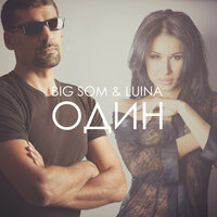 Один - Big Som, Luina