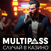 Ёбаный рот - MULTIPASS