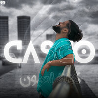 Casco
