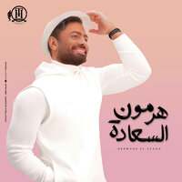 Tamer Hosny