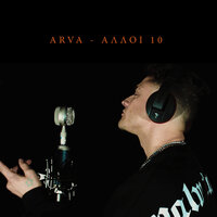 Arva