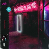Out of Control - Kalax, KIDBURN