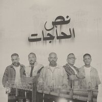 Massar Egbari