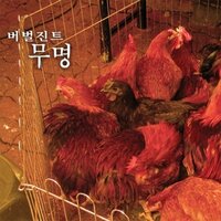 Cold As Ice - Verbal Jint, Swings