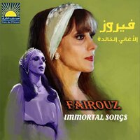 Ya Laure Hobouki - Fairuz