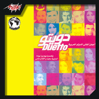 Bahebak Aktar - Amr Diab, Angela Dimitriou