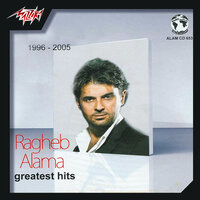 El Hob El Kebir - Ragheb Alama