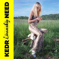 City Track - Kedr Livanskiy