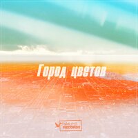 Пустяк - SERPO