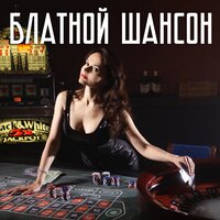 Покуражил - Александр Юрпалов