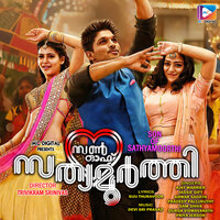 Chal Chalo Chalo - Devi Sri Prasad, Anwar Sadath