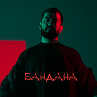 Бандана - JANAGA