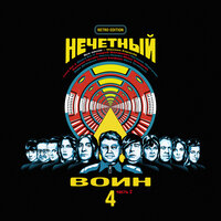 Душа в темноте - Би-2, Musia Totibadze