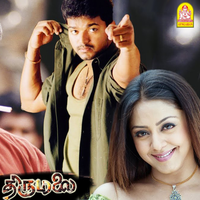 Neeya Pesiyathu - Vidyasagar, Shankar Mahadevan
