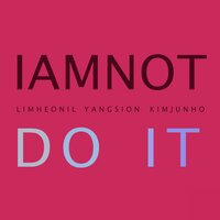 do it - 강이채, iamnot